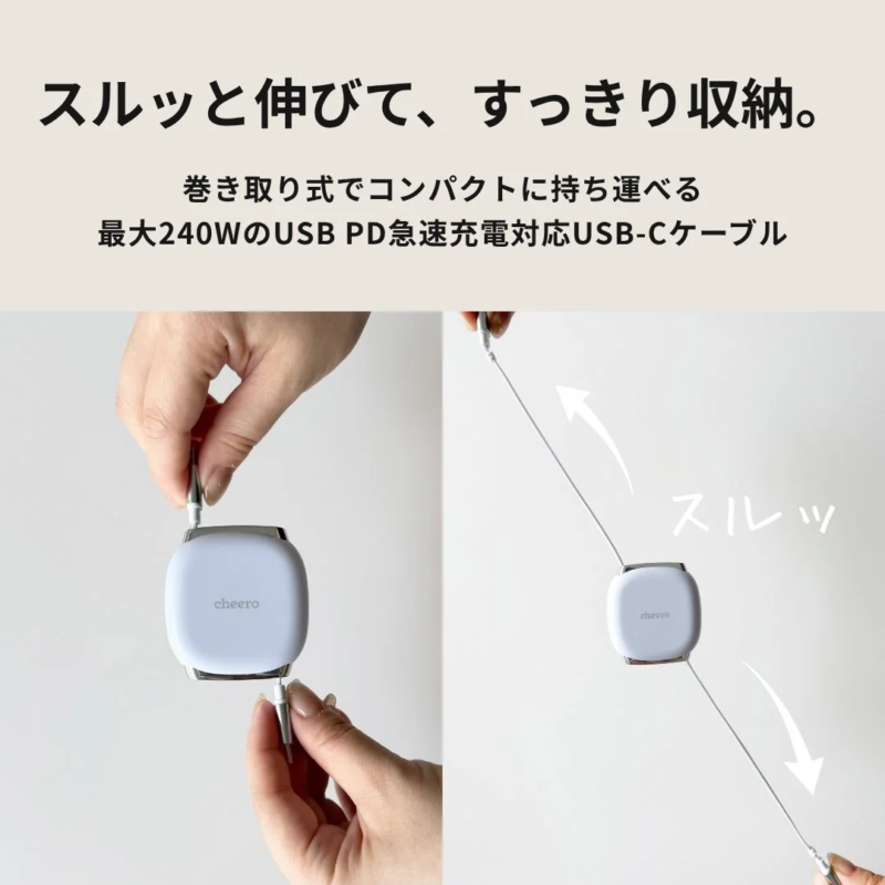 スルッと伸びて、すっきり収納。