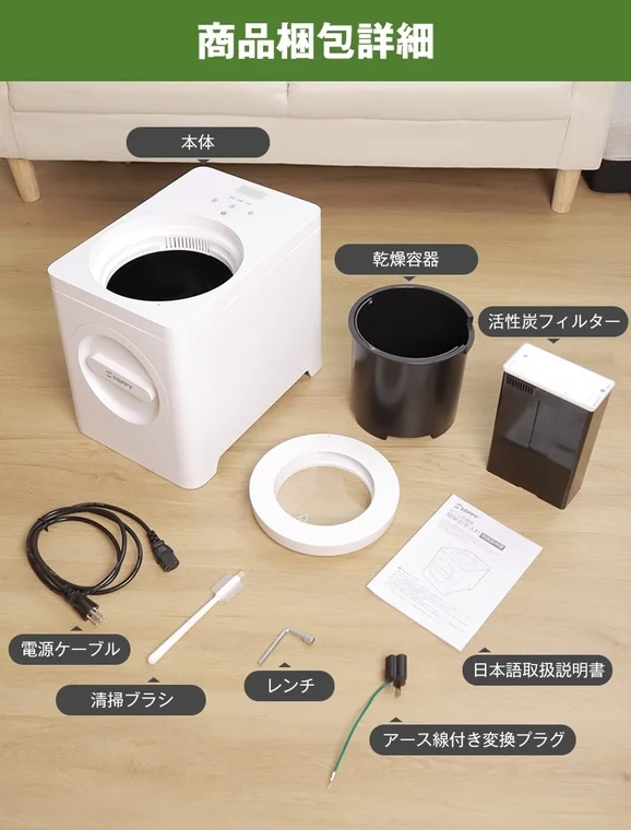 生ごみ処理機の梱包詳細