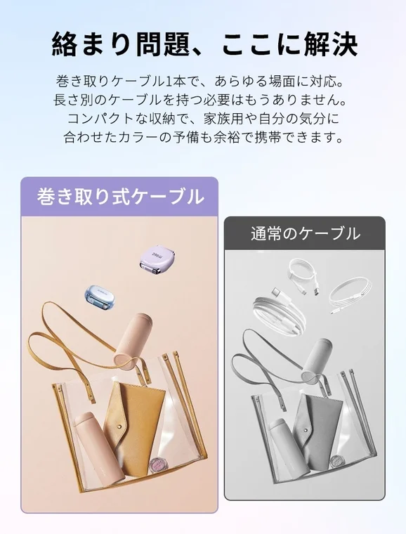ケーブル整理の手間ゼロ