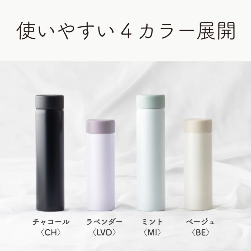 使いやすい4カラー展開