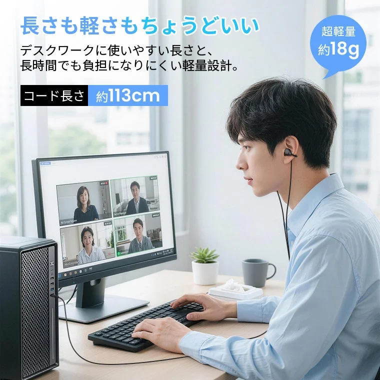デスクワークに使いやすい長さと、長時間でも負担になりにくい軽量設計