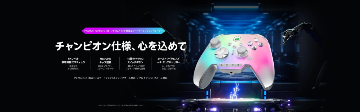 MOJHON Rainbow 31 エリートゲーミングコントローラーの紹介