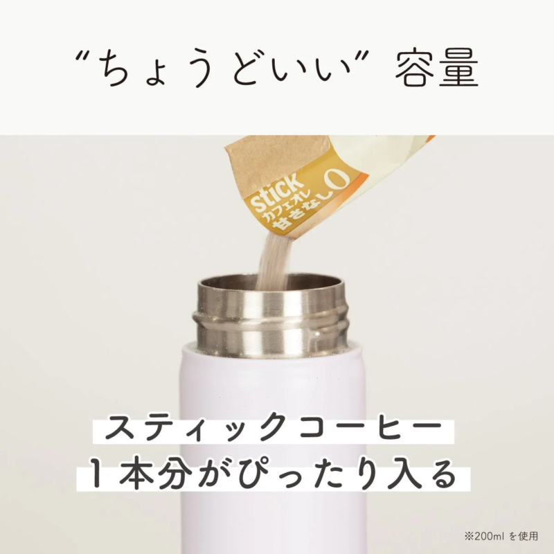 スティックコーヒー1本分がぴったり入る