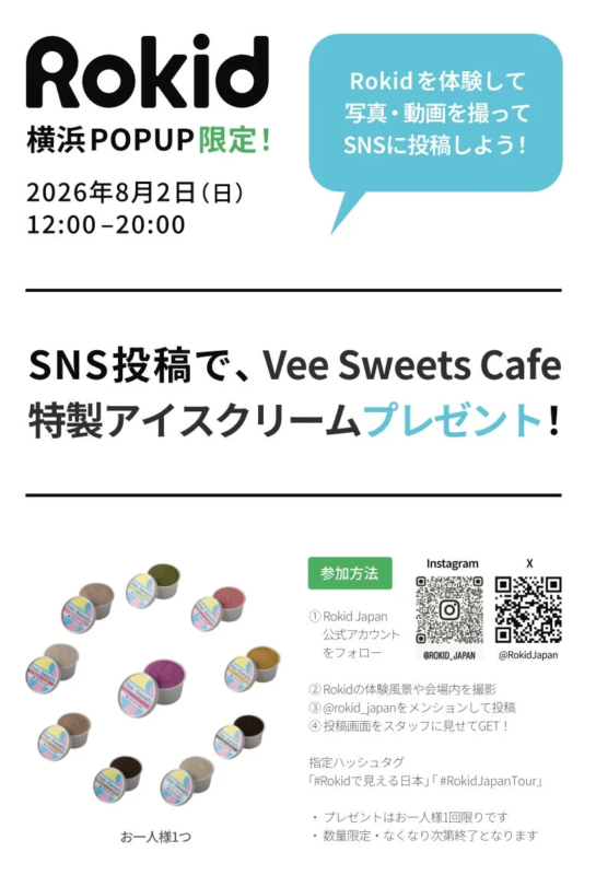 SNSキャンペーン告知