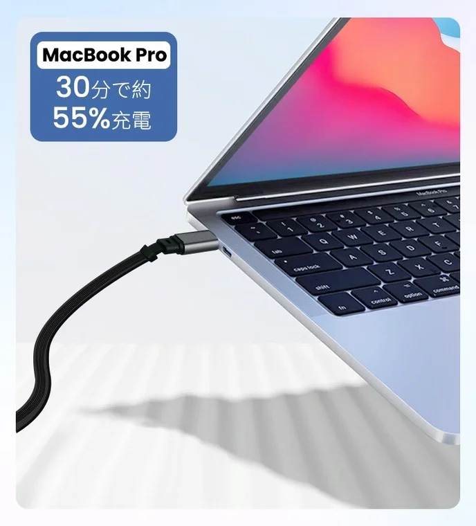 MacBook Pro充電