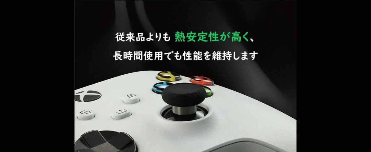従来よりも熱安定性が高く、長時間使用でも性能を維持します