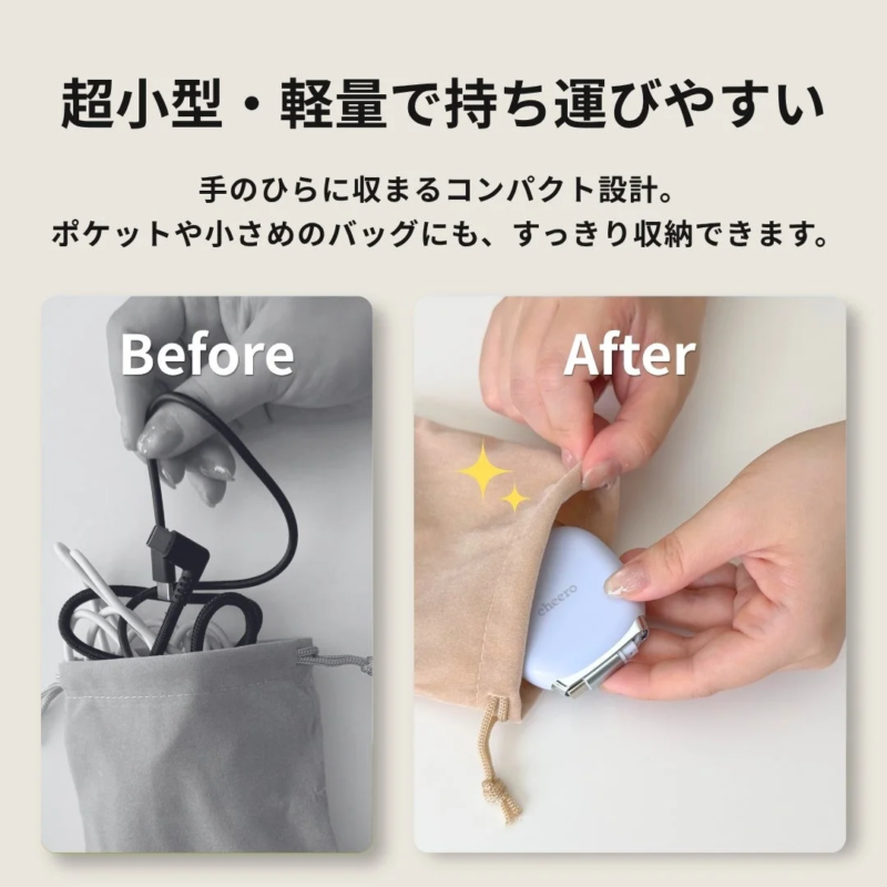 超小型・軽量で持ち運びやすい