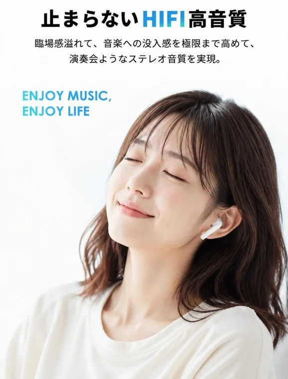 Hi-Fi高音質