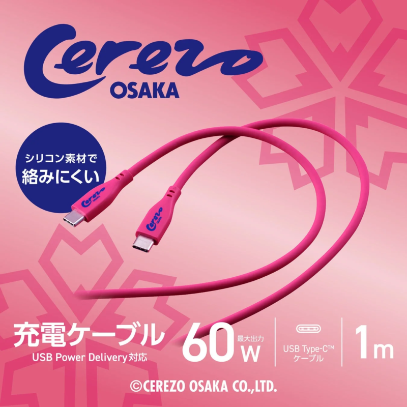 絡みにくいUSB-Cケーブル