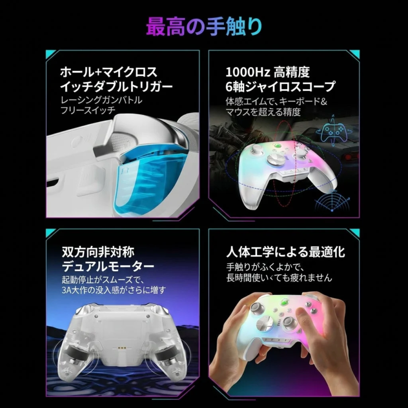「最高の手触り」を謳うゲームコントローラーの広告