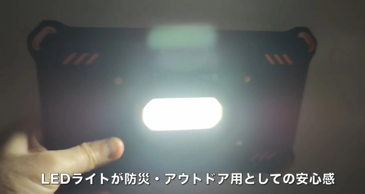 LEDライト点灯