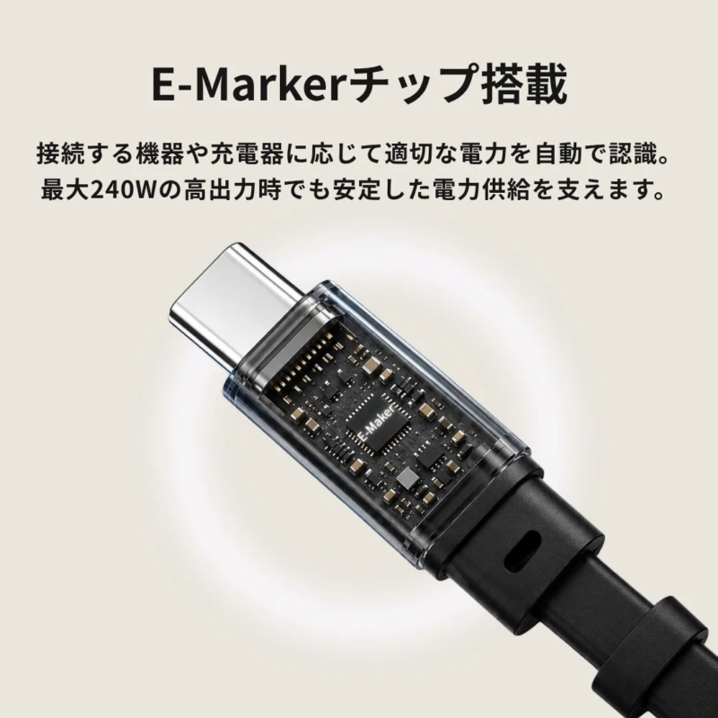 E-Markerチップ搭載