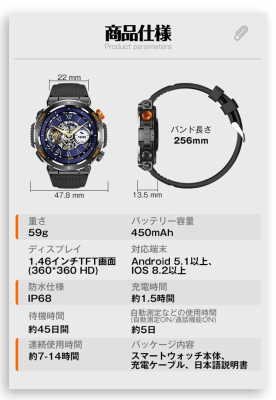 商品仕様