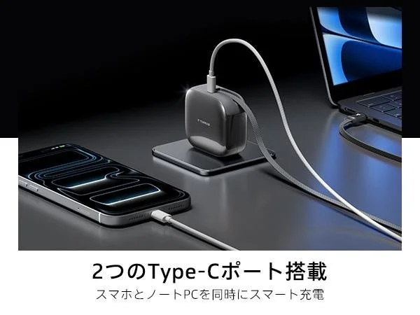 2つのType-Cポートで同時充電