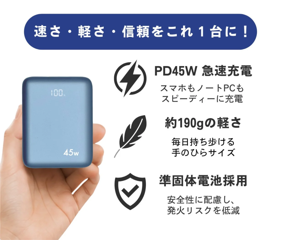 速さ・軽さ・信頼をこれ1台に！