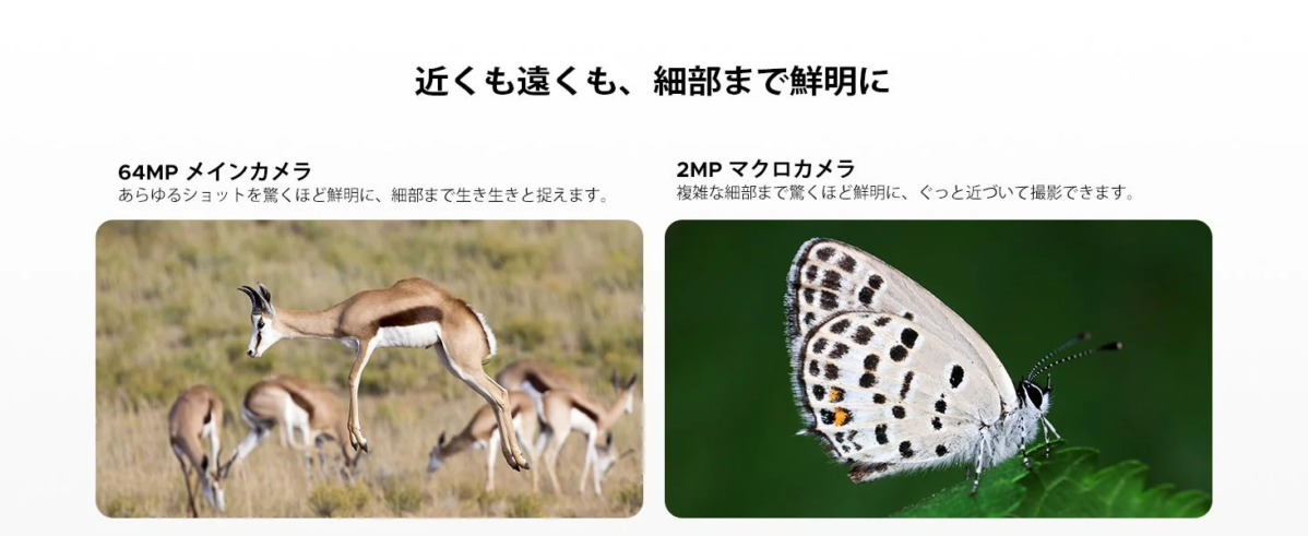 64MPメインカメラと2MPマクロカメラの性能