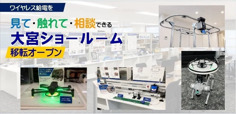 大宮ショールームの紹介