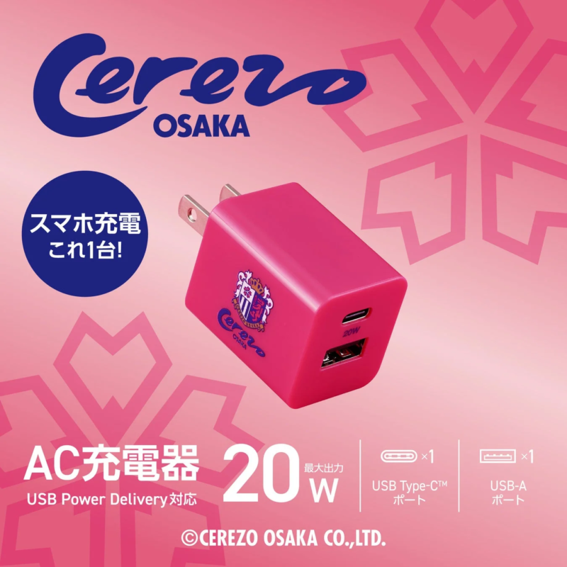 コンパクトなAC充電器