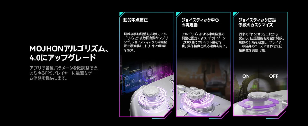 MOJHONアルゴリズム4.0へのアップグレードを紹介