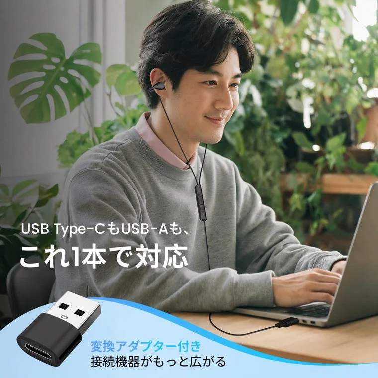 USB Type-CもUSB-Aも、これ1本で対応