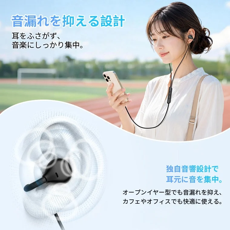 音漏れを抑える設計 耳をふさがず、音楽にしっかり集中。