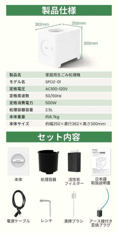 製品仕様