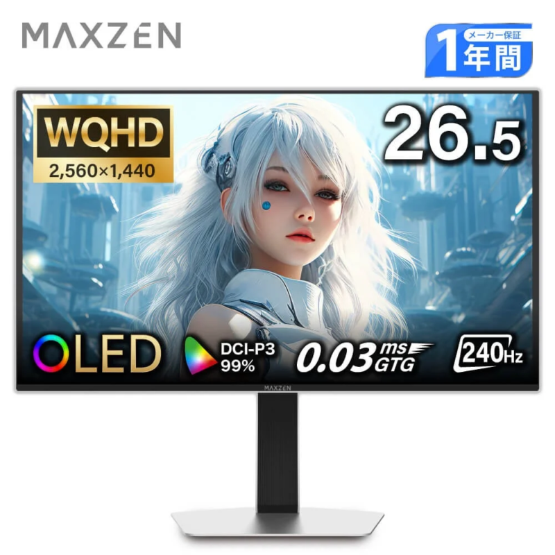 27型ゲーミングモニター「MGM27IC06-Q240-WH」