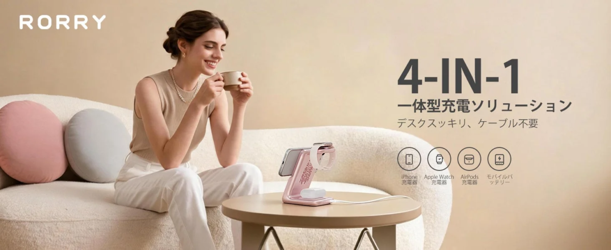 デスクでの充電イメージ