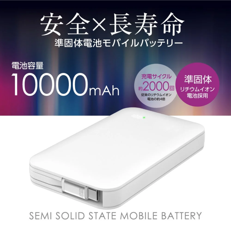 PD45W 10000mAh 製品説明