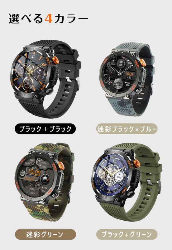 カラーバリエーション