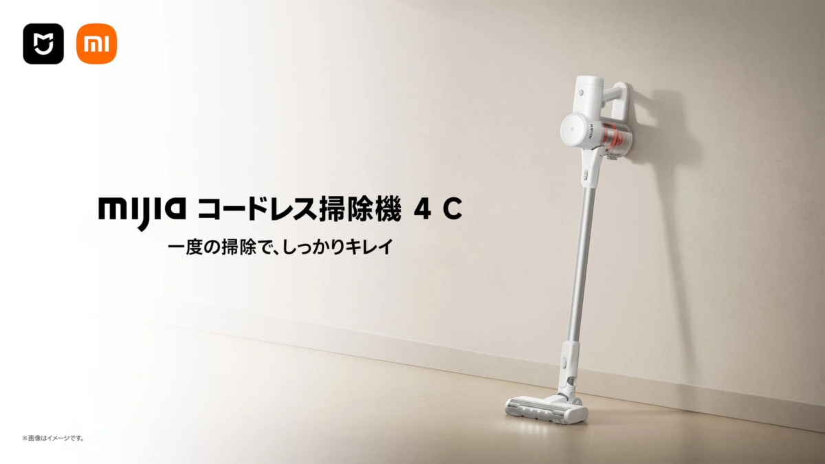 Mijia コードレス掃除機 4 C