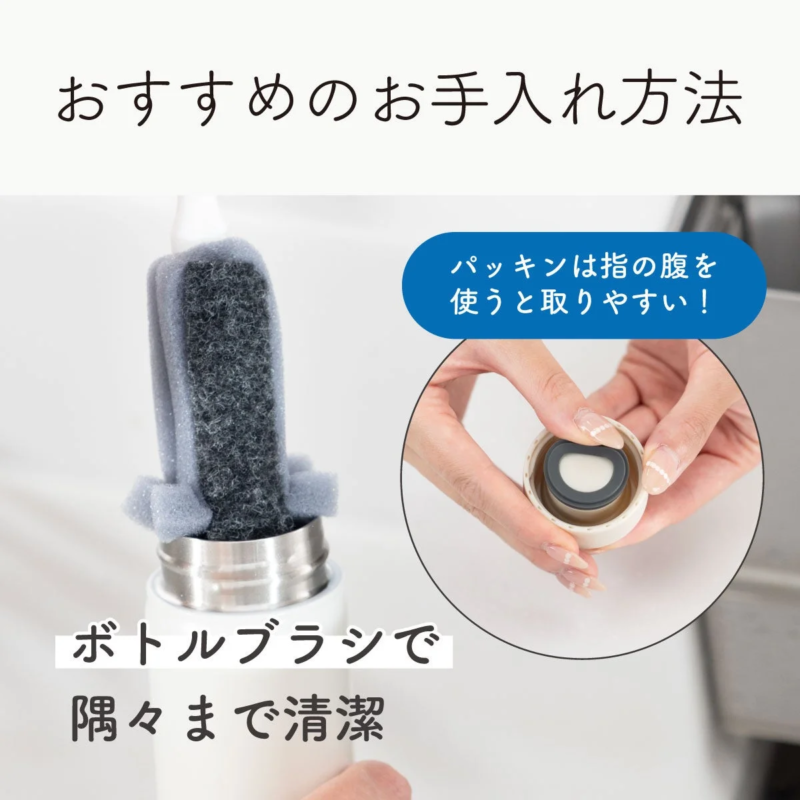 おすすめのお手入れ方法