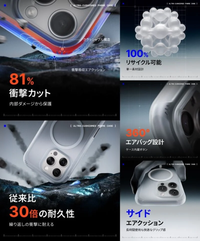 AirX製品特徴