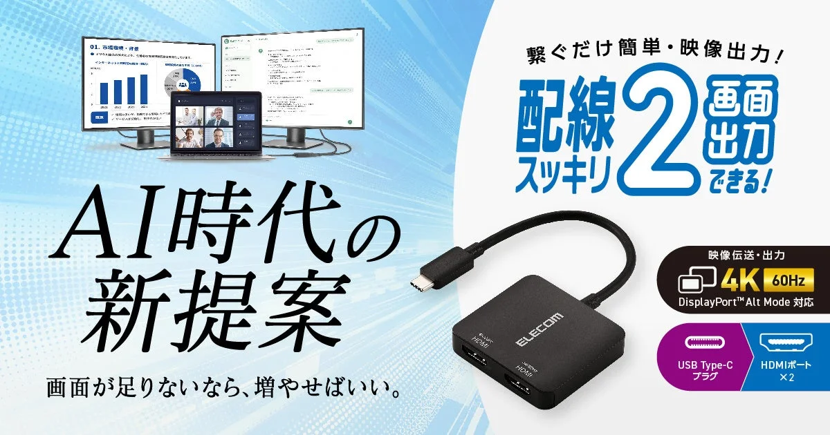 USB Type-C対応HDMI映像変換アダプター