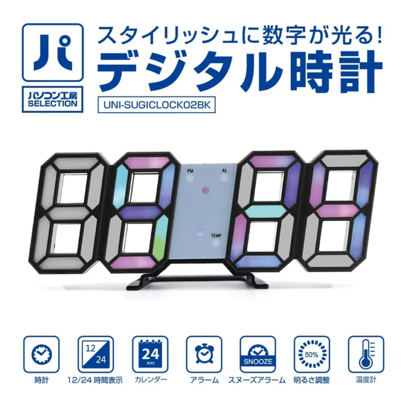 デジタル時計 ブラック