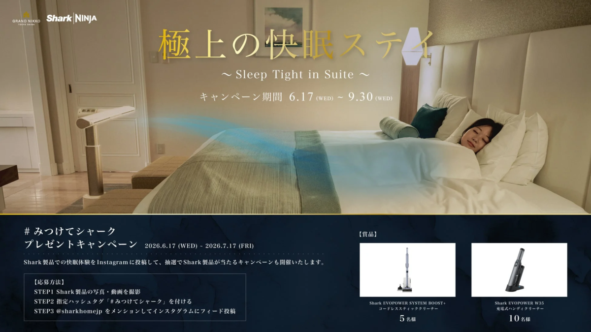 グランドニッコー東京台場でのキャンペーン