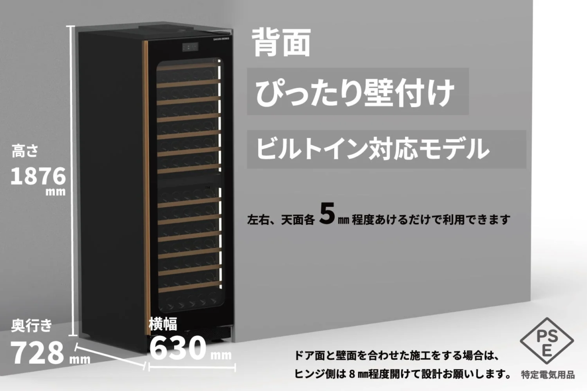 設置寸法とビルトイン対応