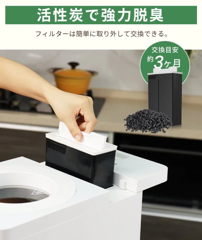 活性炭フィルター交換