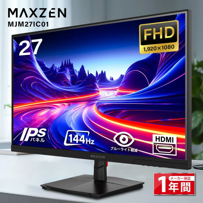 27型PCモニター「MJM27IC04-F144」