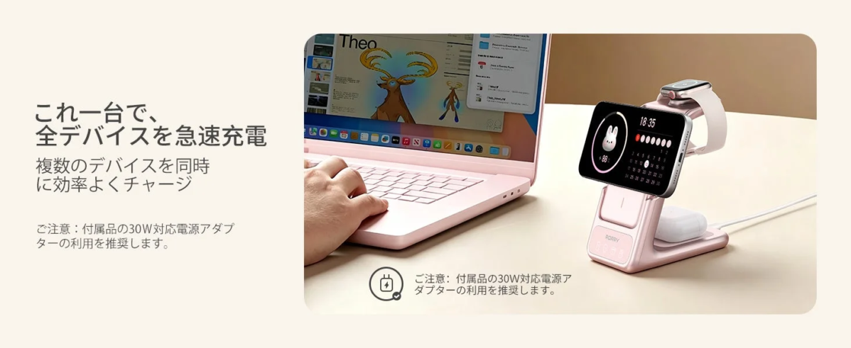 複数のデバイスを同時充電する様子