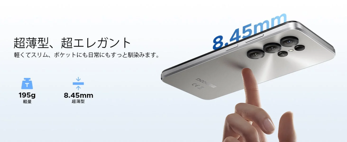 DOOGEE Note56XPRO 薄型デザイン