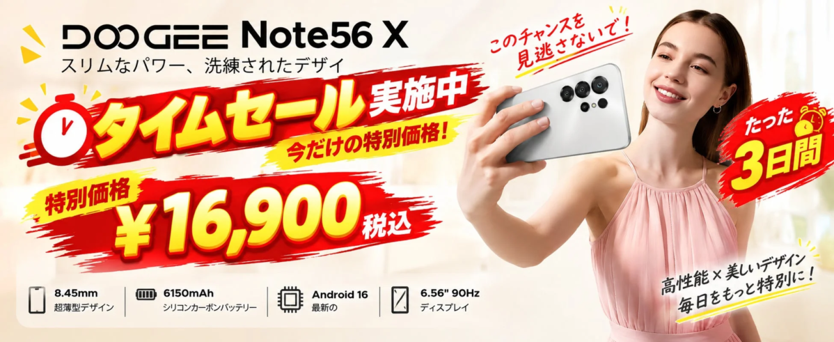 セール情報