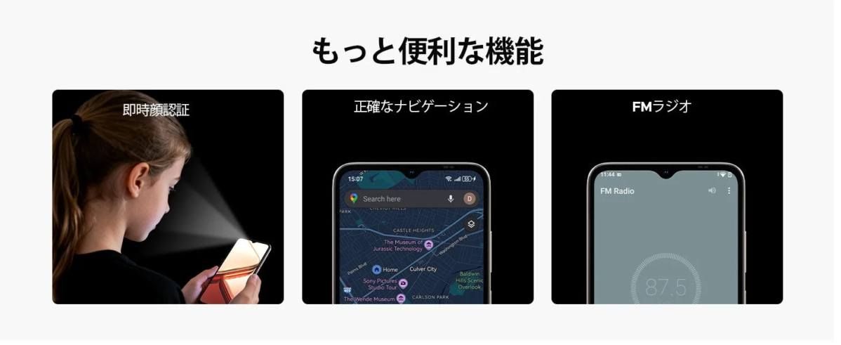 便利な機能