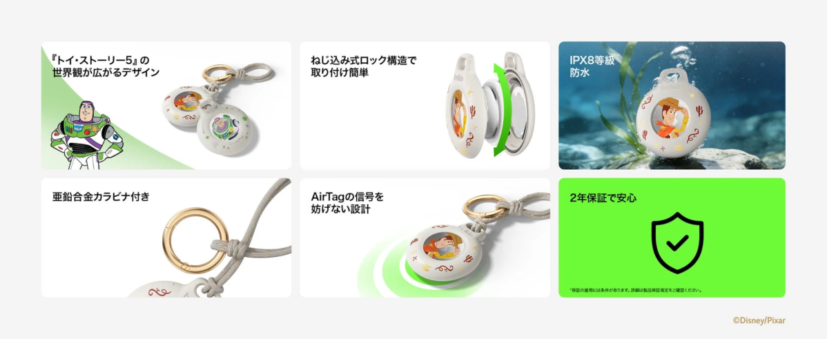 Belkin AirTagケースの機能説明