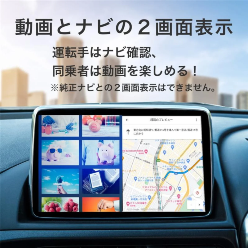動画とナビの2画面表示運転手はナビ確認、同乗者は動画を楽しめる！※純正ナビとの2画面表示はできません。経路のプレビュー東方向に昭和通り/都道316号を進んで第一京浜/国道15号に向かうTHE BLOSSOM HIBIYAセブン-イレブン新橋第一京浜店ファミリーマート虎ノ門通り店ザロイヤルパークホテルアイコニック東京汐留ホテル1899東京セブン-イレブン