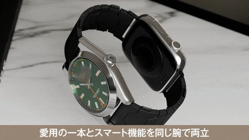 愛用の一本とスマート機能を同じ腕で両立