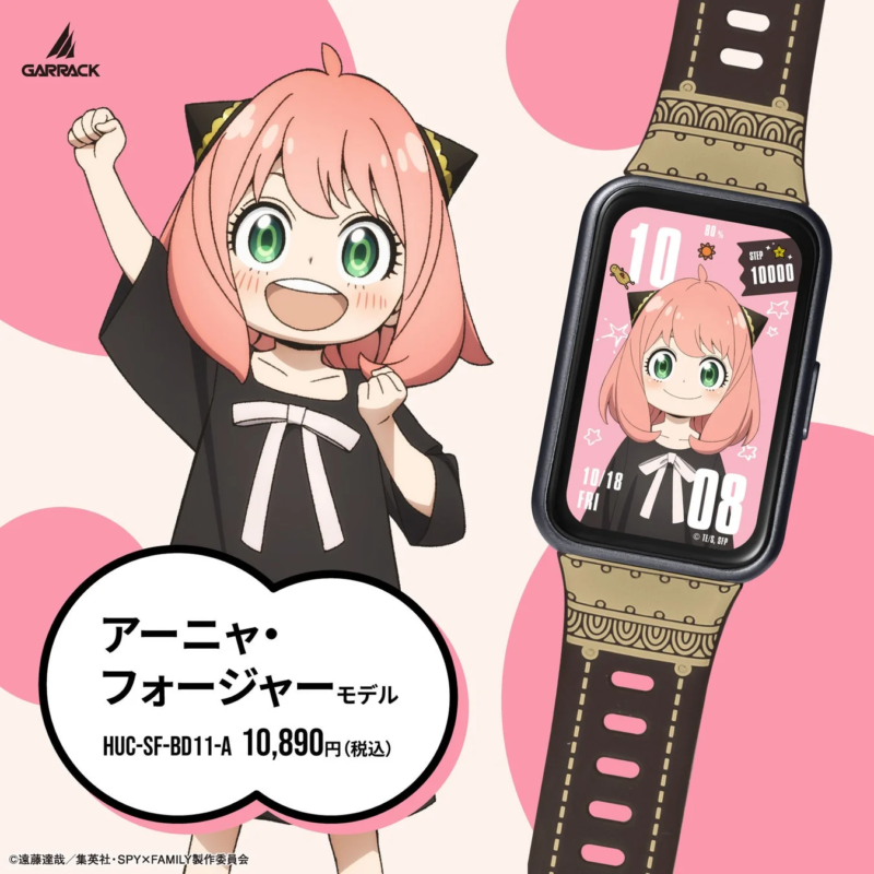 アーニャ・フォージャー モデル