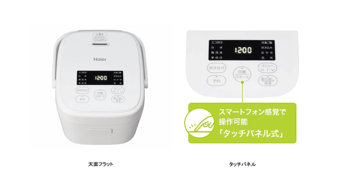 天面フラットな操作パネル