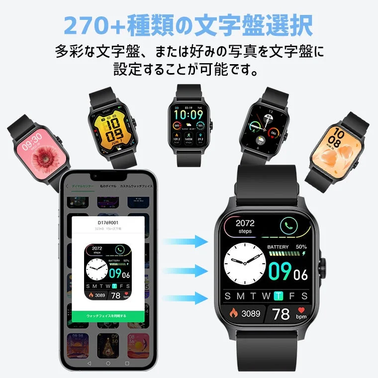 270+種類の文字盤選択