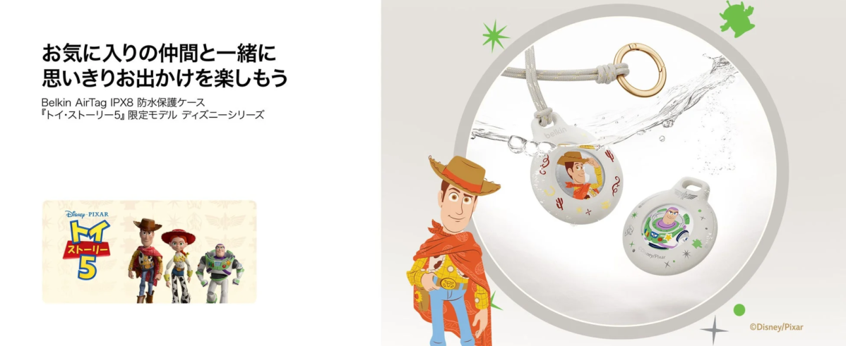 Belkin AirTag防水保護ケース